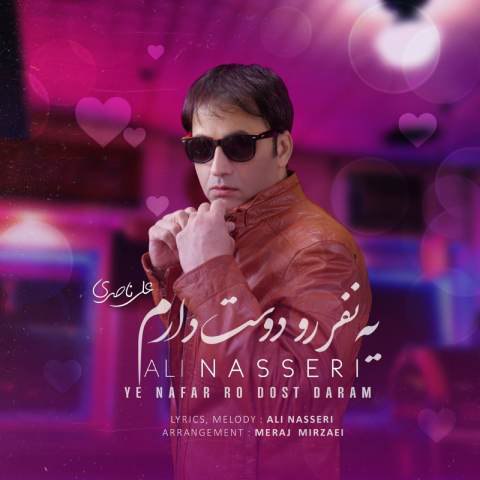 دانلود آهنگ علی ناصری به نام یه نفر رو دوست دارم